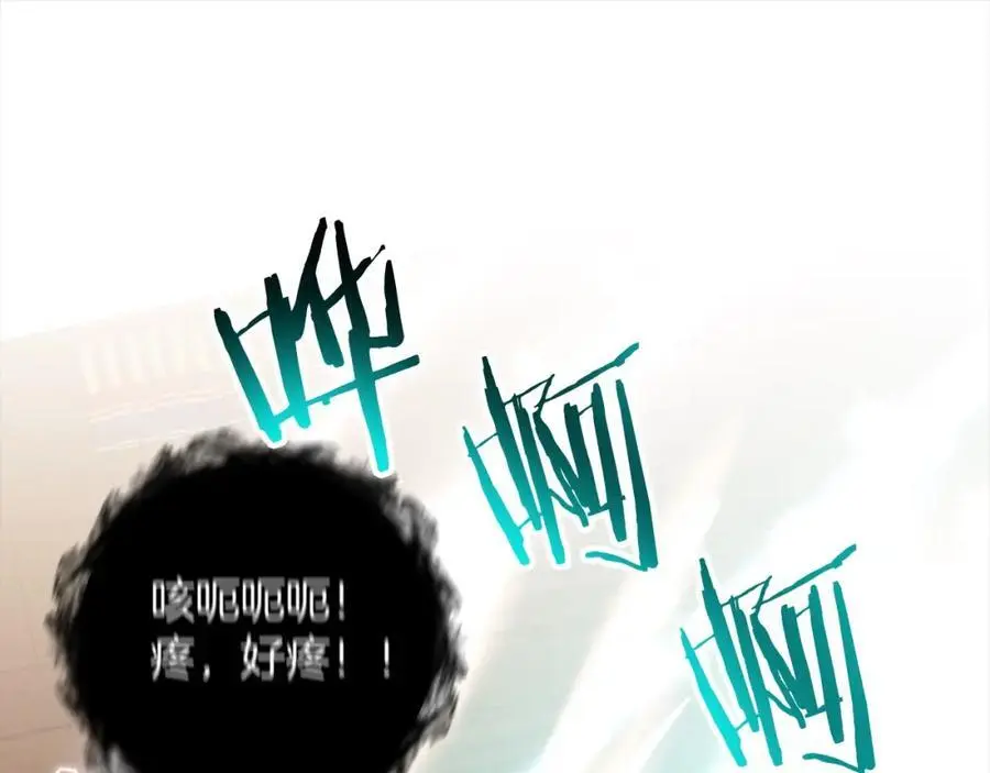 第61话 渴望变强 第204页