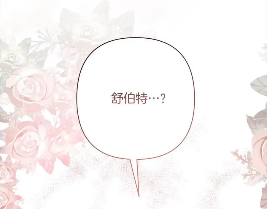 第61话 渴望变强 第218页