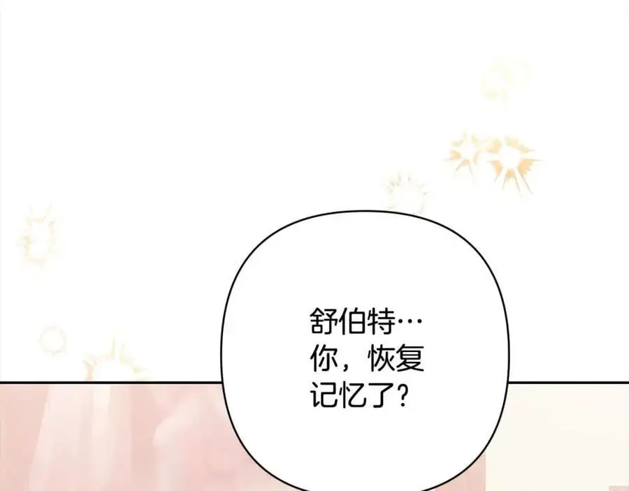 第62话 新的圣物觉醒者 第6页