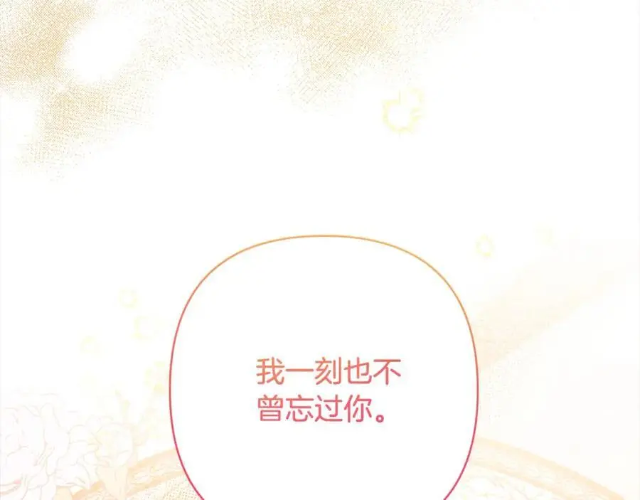 第62话 新的圣物觉醒者 第11页