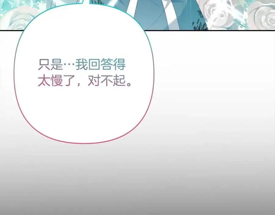 第62话 新的圣物觉醒者 第14页