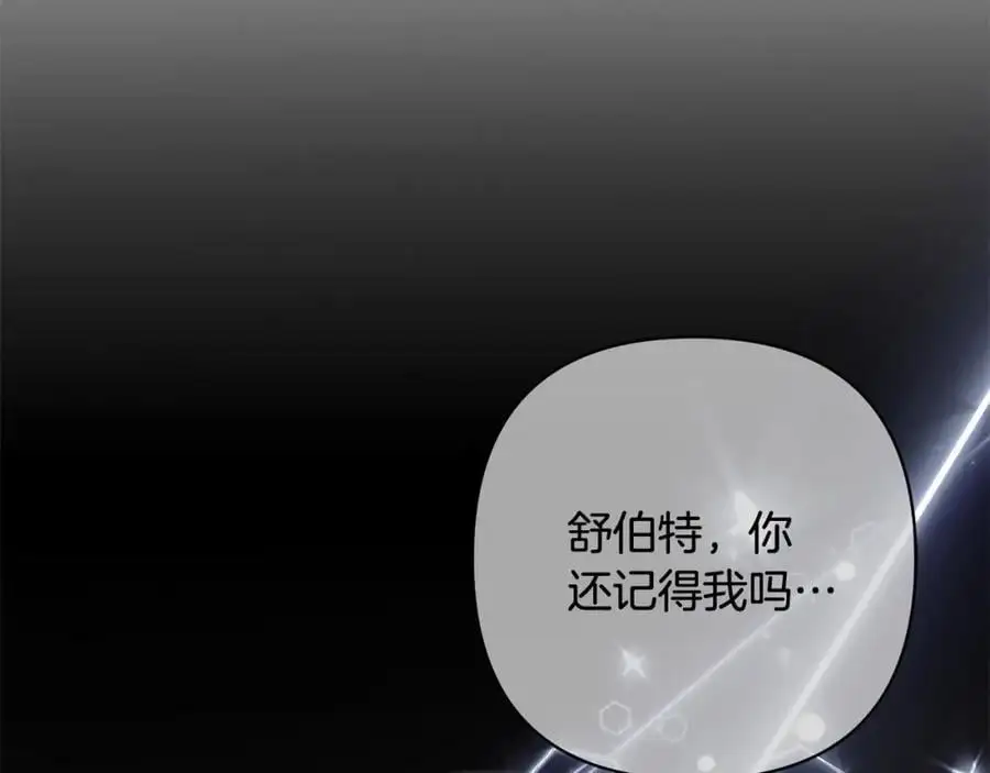 第62话 新的圣物觉醒者 第16页
