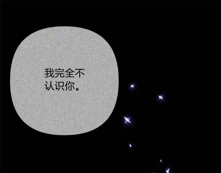 第62话 新的圣物觉醒者 第23页