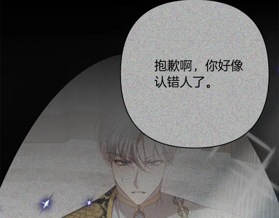 第62话 新的圣物觉醒者 第24页