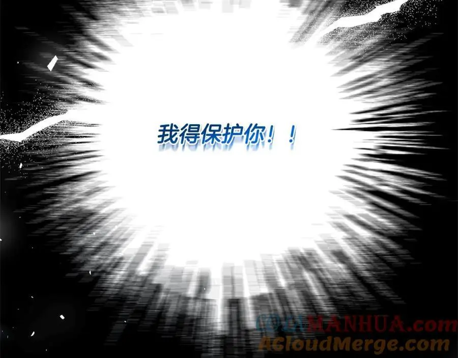 第62话 新的圣物觉醒者 第33页