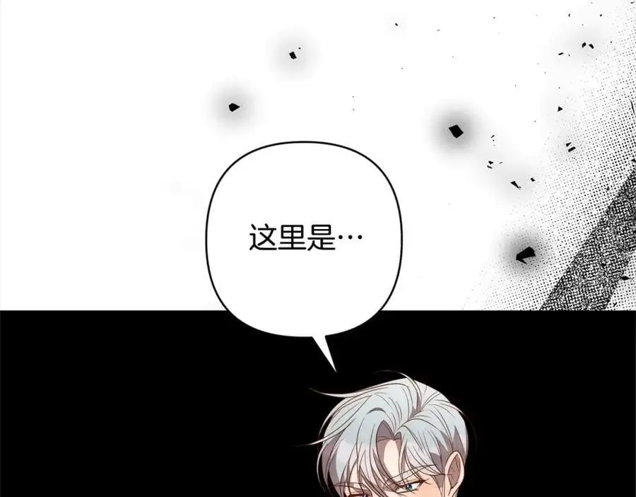 第62话 新的圣物觉醒者 第42页