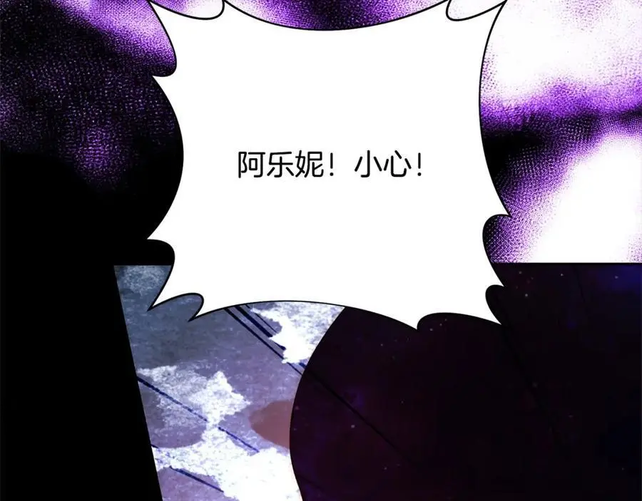 第62话 新的圣物觉醒者 第47页