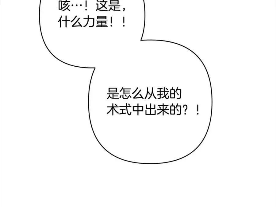 第62话 新的圣物觉醒者 第58页