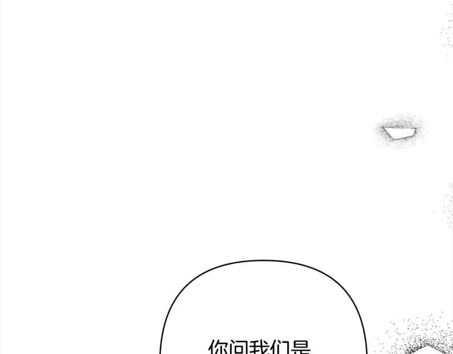 第62话 新的圣物觉醒者 第59页