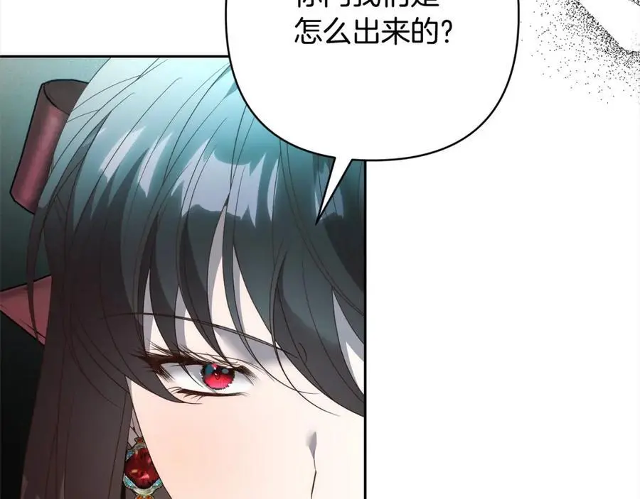 第62话 新的圣物觉醒者 第60页