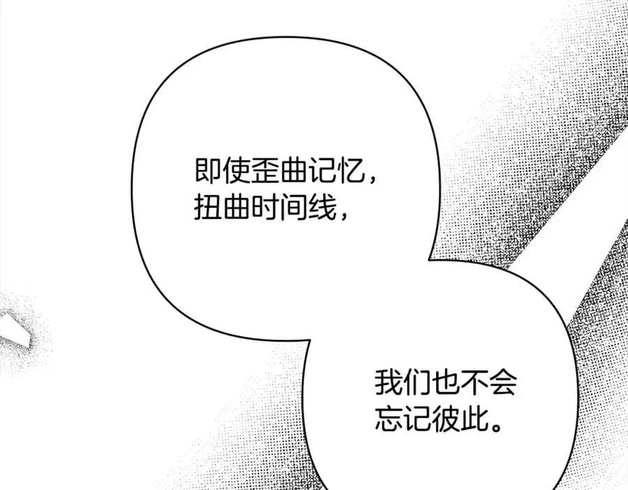 第62话 新的圣物觉醒者 第62页