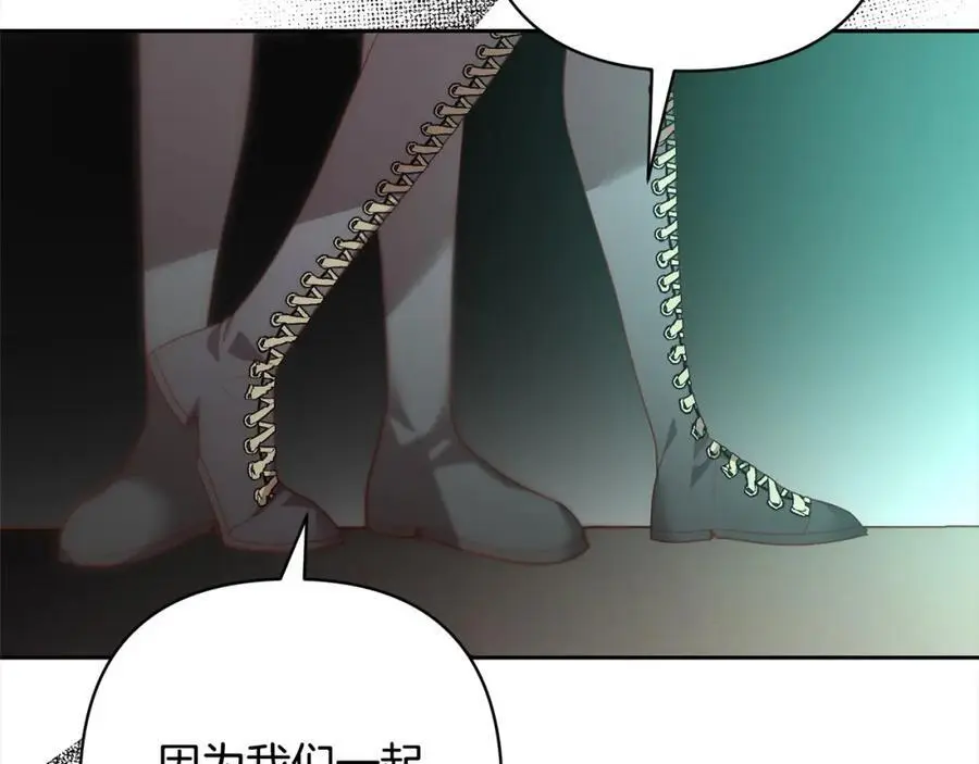 第62话 新的圣物觉醒者 第63页