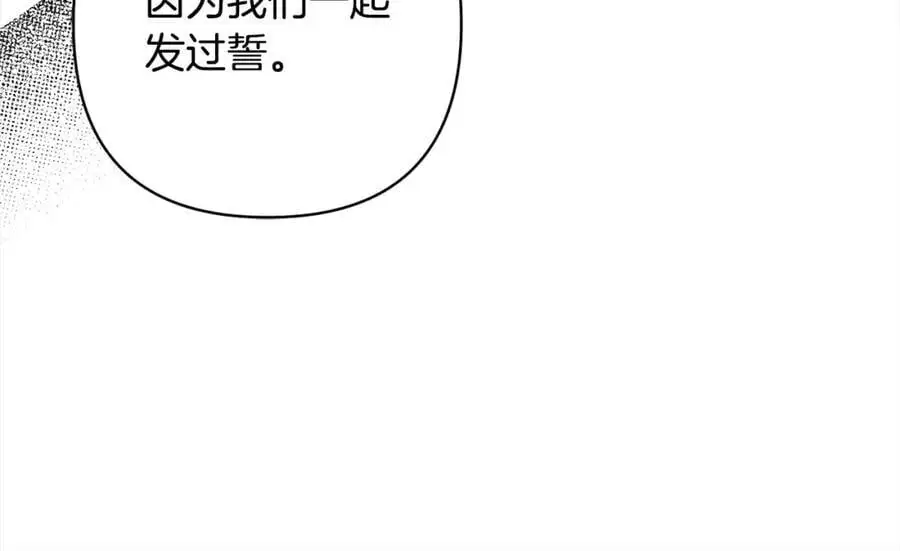 第62话 新的圣物觉醒者 第64页