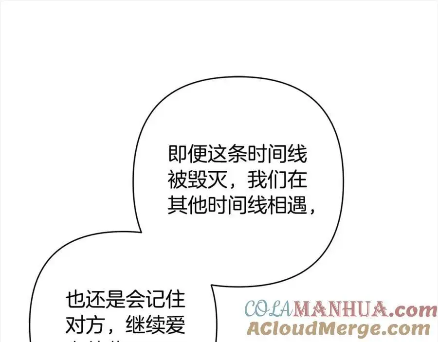 第62话 新的圣物觉醒者 第65页