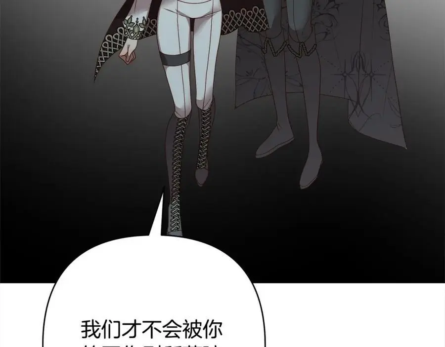 第62话 新的圣物觉醒者 第67页