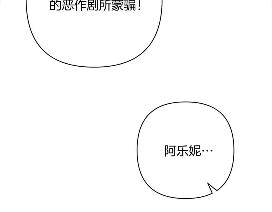 第62话 新的圣物觉醒者 第68页