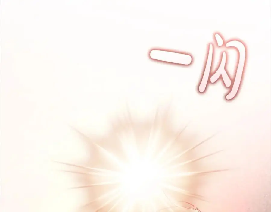 第62话 新的圣物觉醒者 第70页