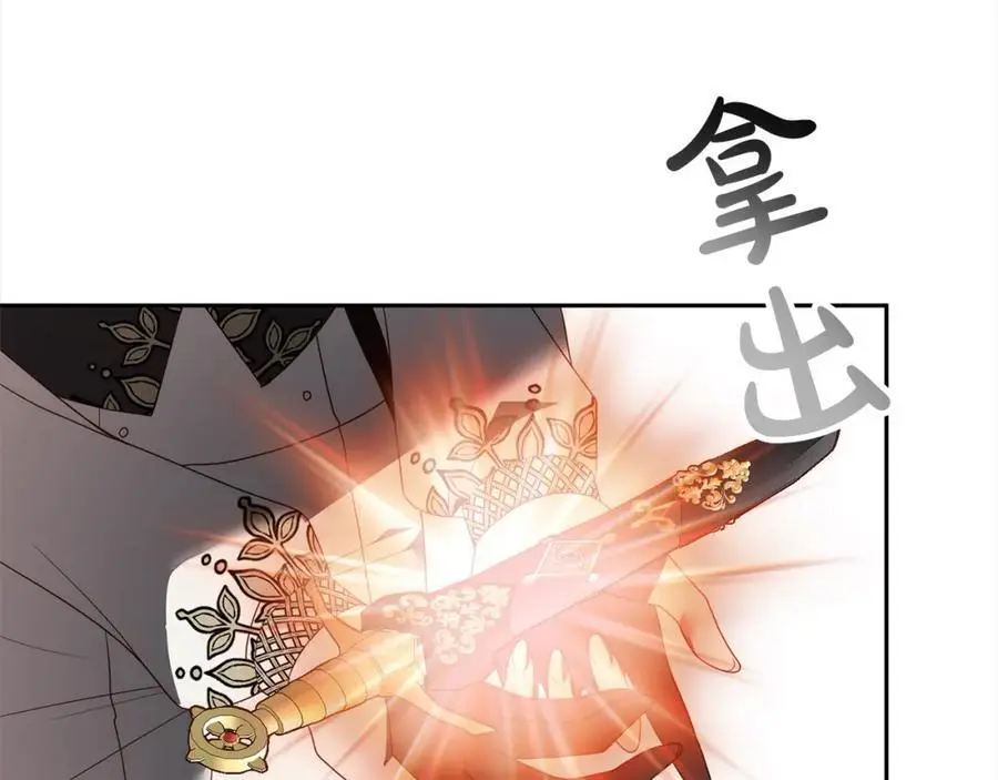 第62话 新的圣物觉醒者 第74页