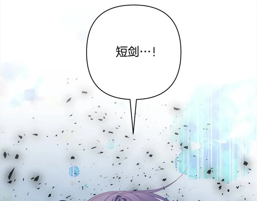 第62话 新的圣物觉醒者 第76页