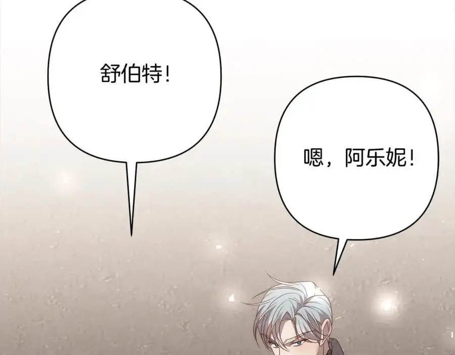 第62话 新的圣物觉醒者 第83页