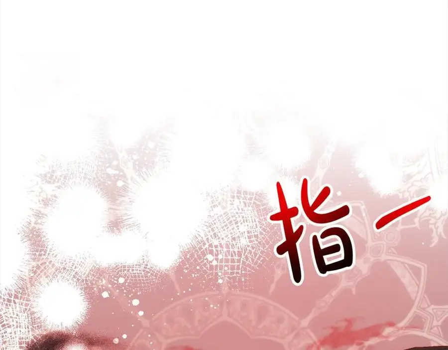 第62话 新的圣物觉醒者 第86页