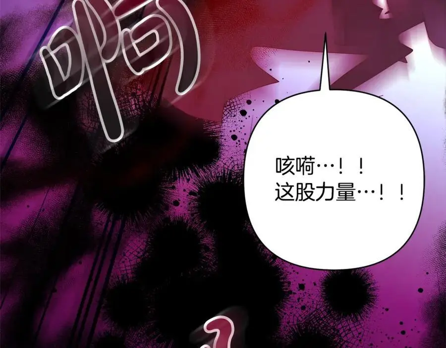 第62话 新的圣物觉醒者 第92页
