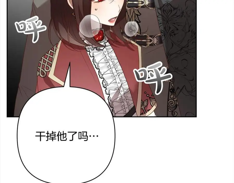 第62话 新的圣物觉醒者 第100页