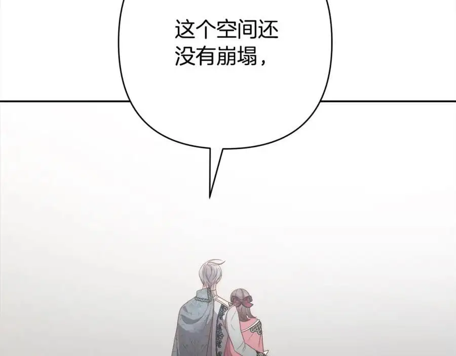 第62话 新的圣物觉醒者 第103页