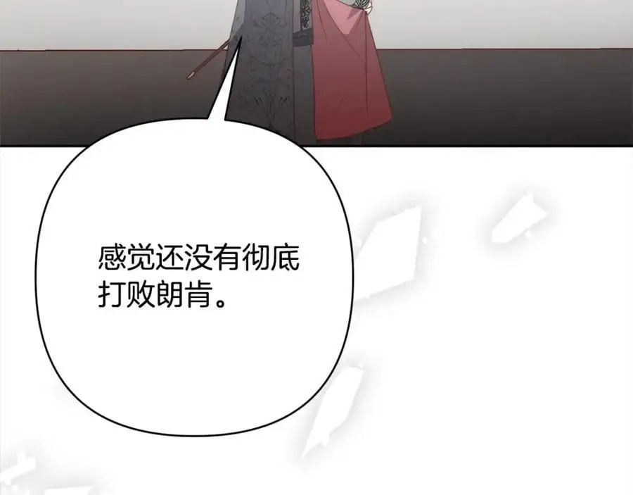 第62话 新的圣物觉醒者 第104页