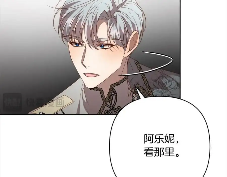 第62话 新的圣物觉醒者 第106页