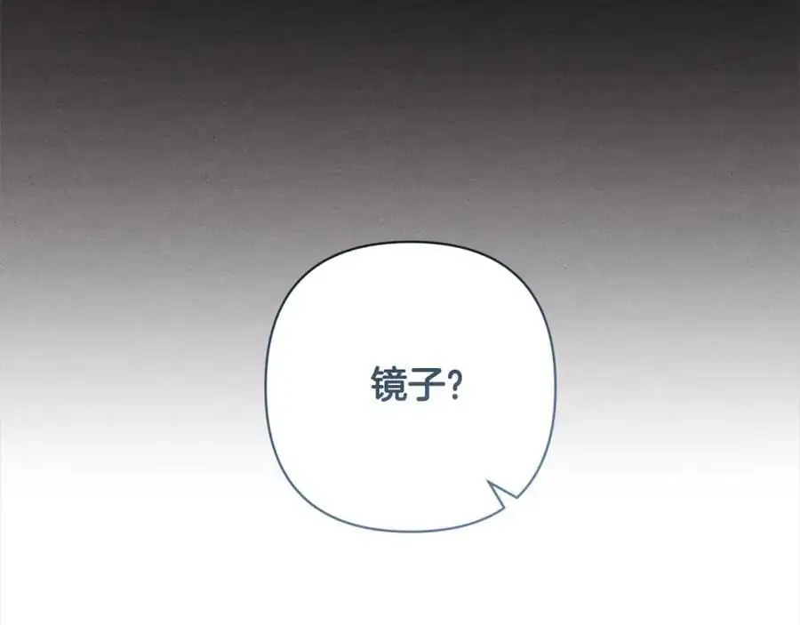 第62话 新的圣物觉醒者 第111页