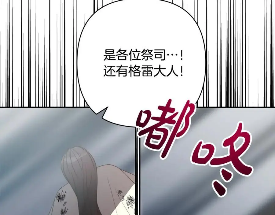 第62话 新的圣物觉醒者 第122页