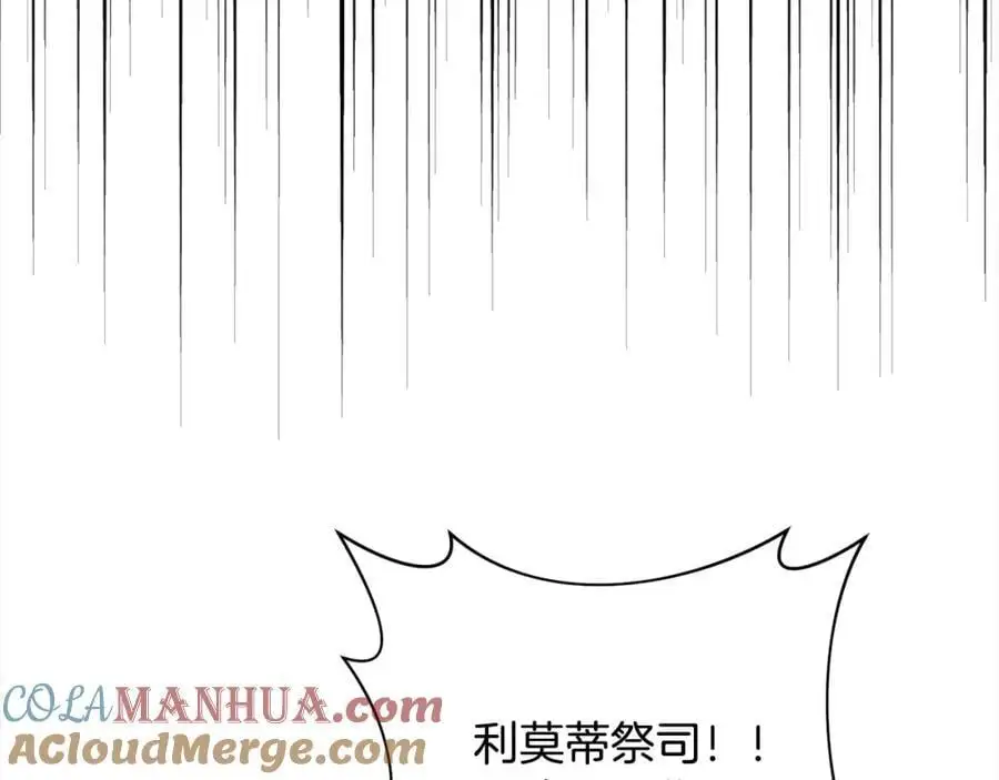 第62话 新的圣物觉醒者 第125页
