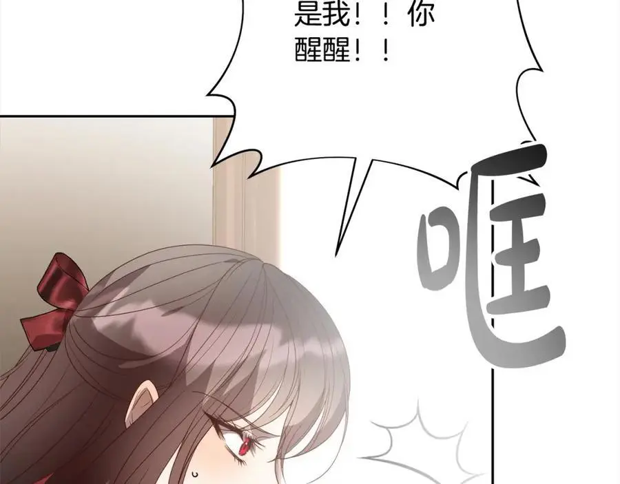 第62话 新的圣物觉醒者 第126页