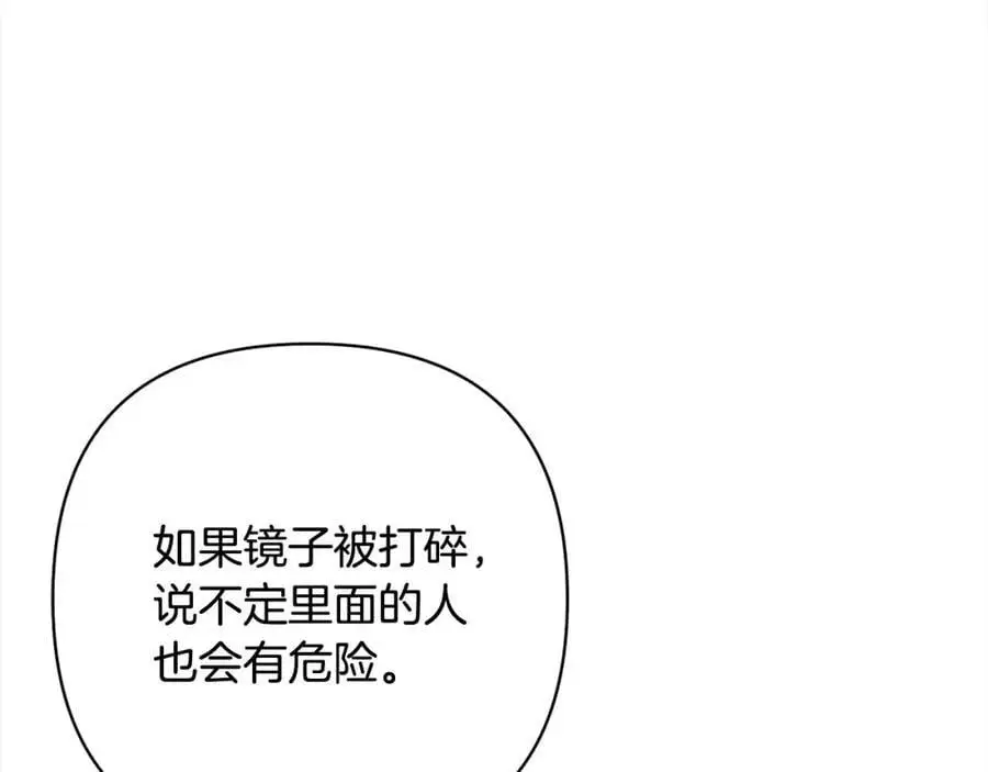 第62话 新的圣物觉醒者 第128页
