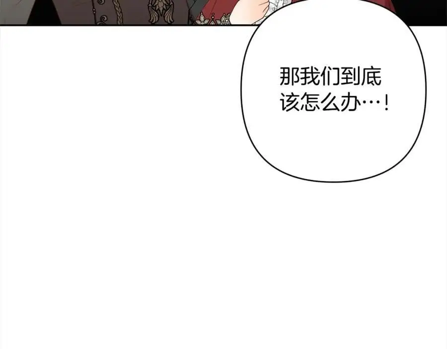 第62话 新的圣物觉醒者 第130页