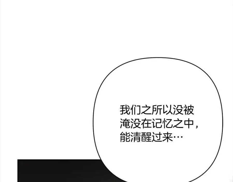 第62话 新的圣物觉醒者 第131页