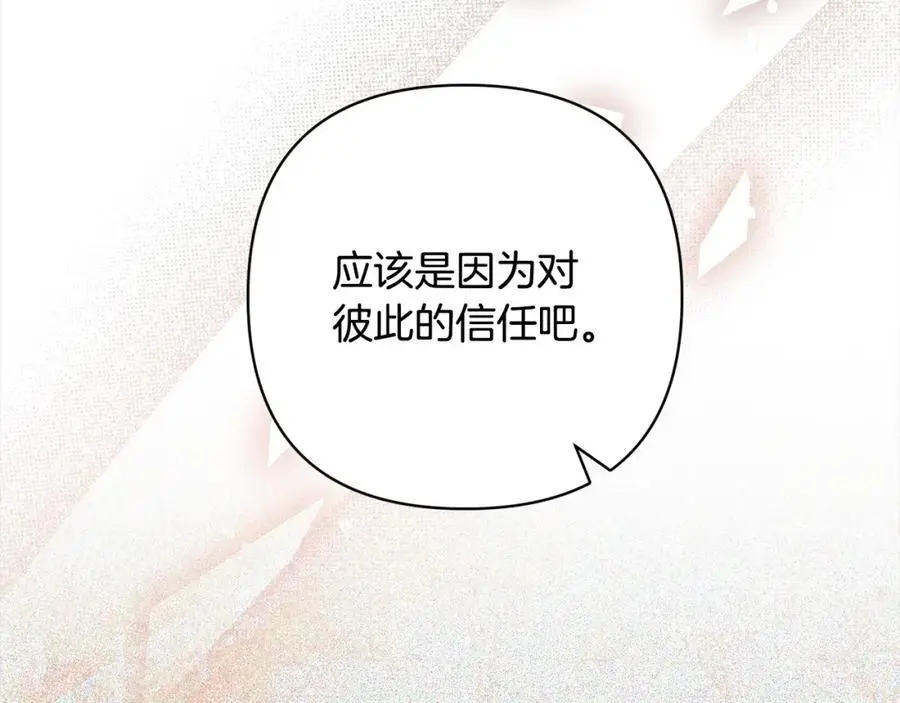 第62话 新的圣物觉醒者 第134页