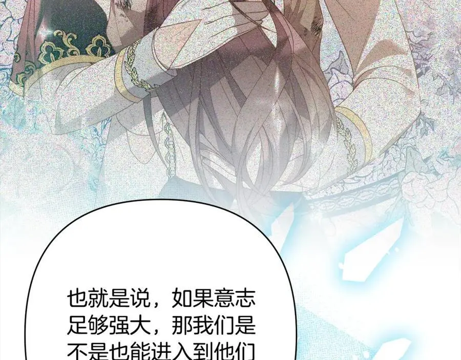 第62话 新的圣物觉醒者 第136页