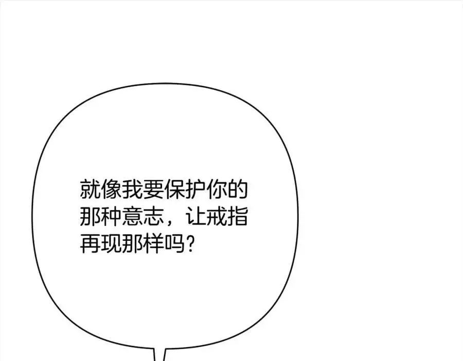 第62话 新的圣物觉醒者 第138页