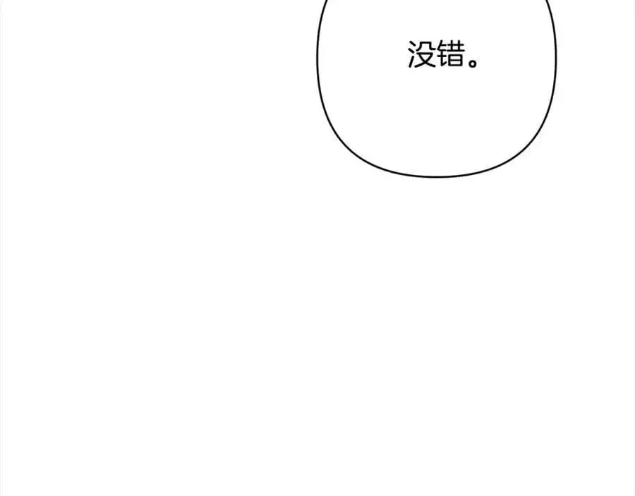 第62话 新的圣物觉醒者 第140页