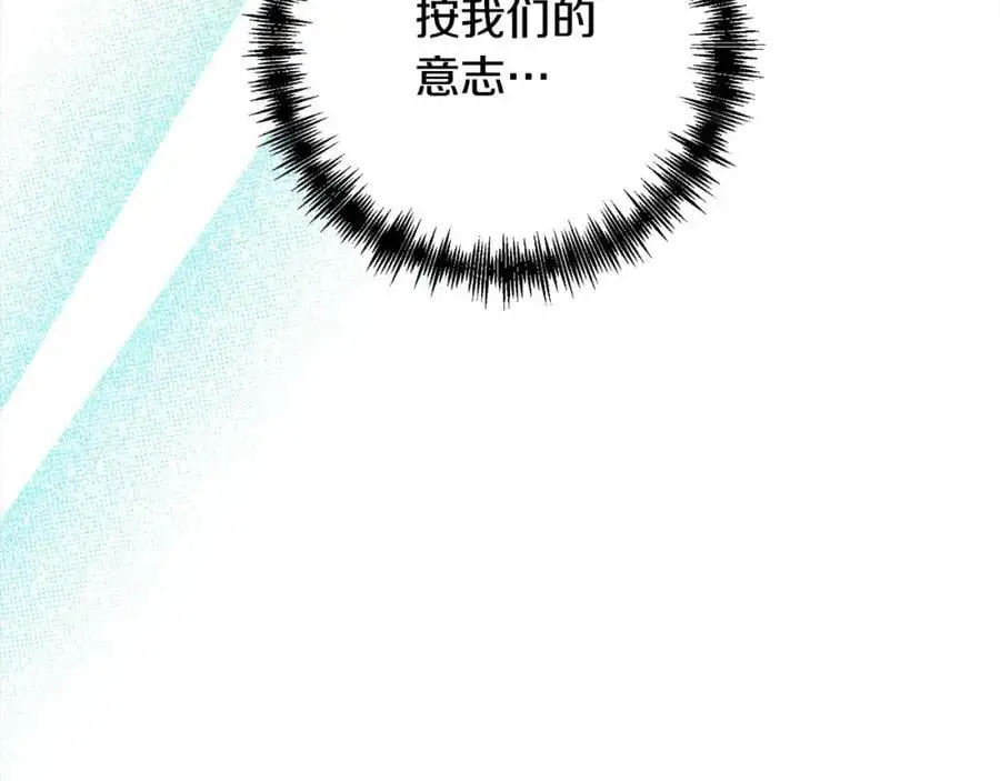 第62话 新的圣物觉醒者 第143页