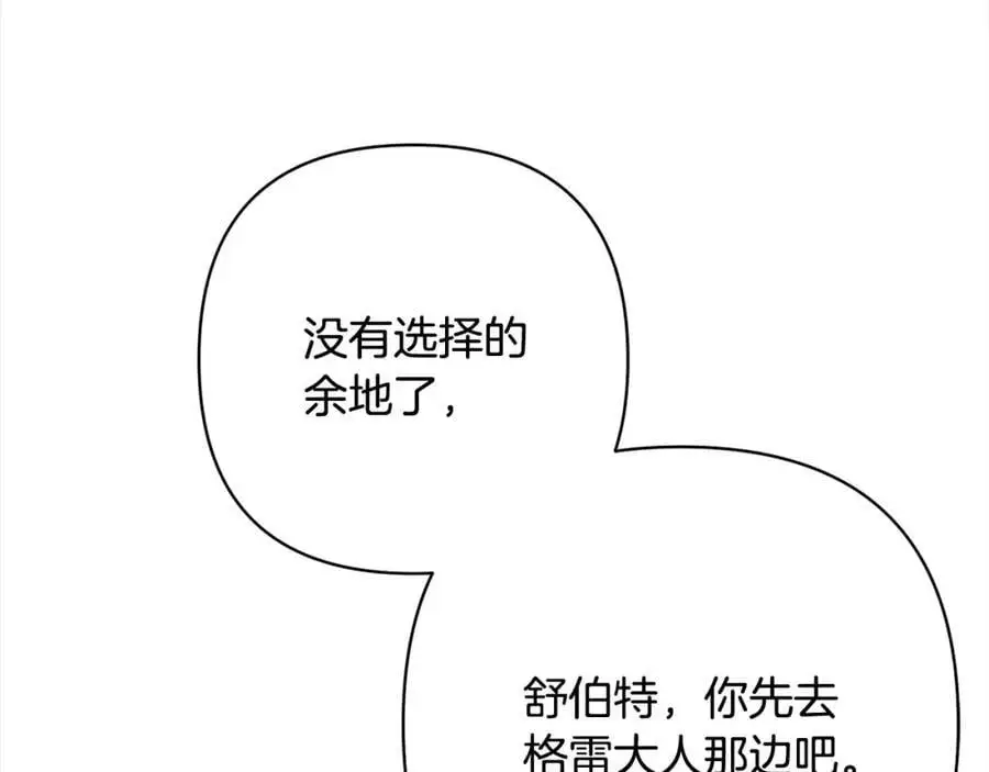 第62话 新的圣物觉醒者 第148页