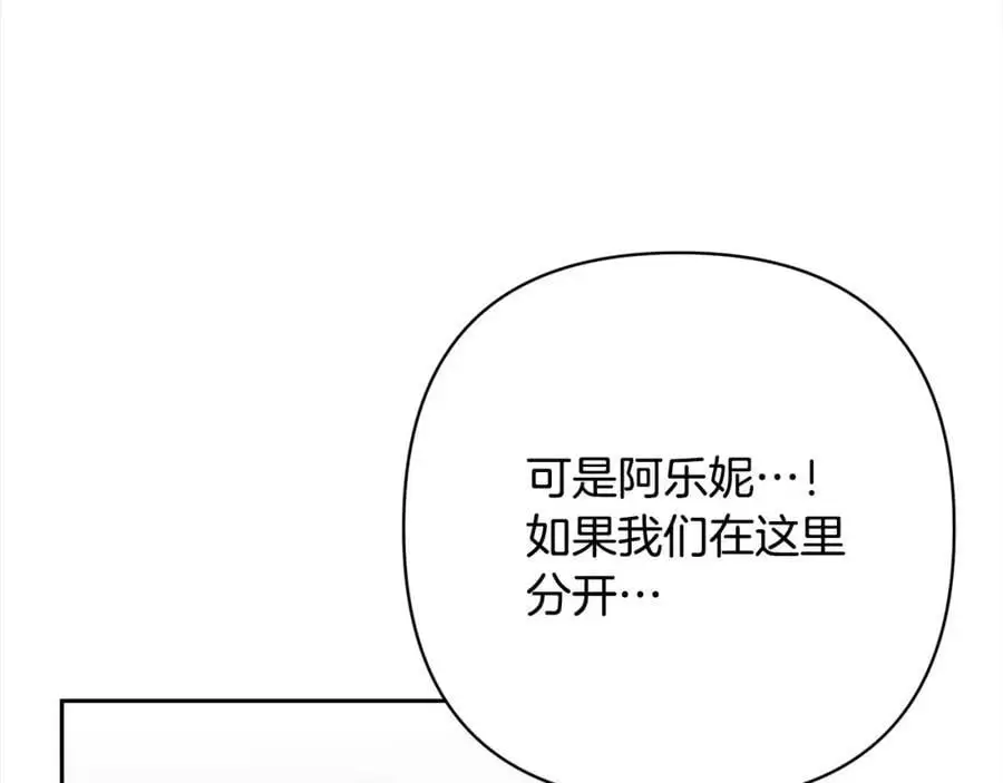 第62话 新的圣物觉醒者 第151页