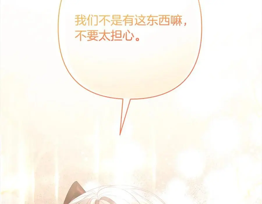 第62话 新的圣物觉醒者 第154页