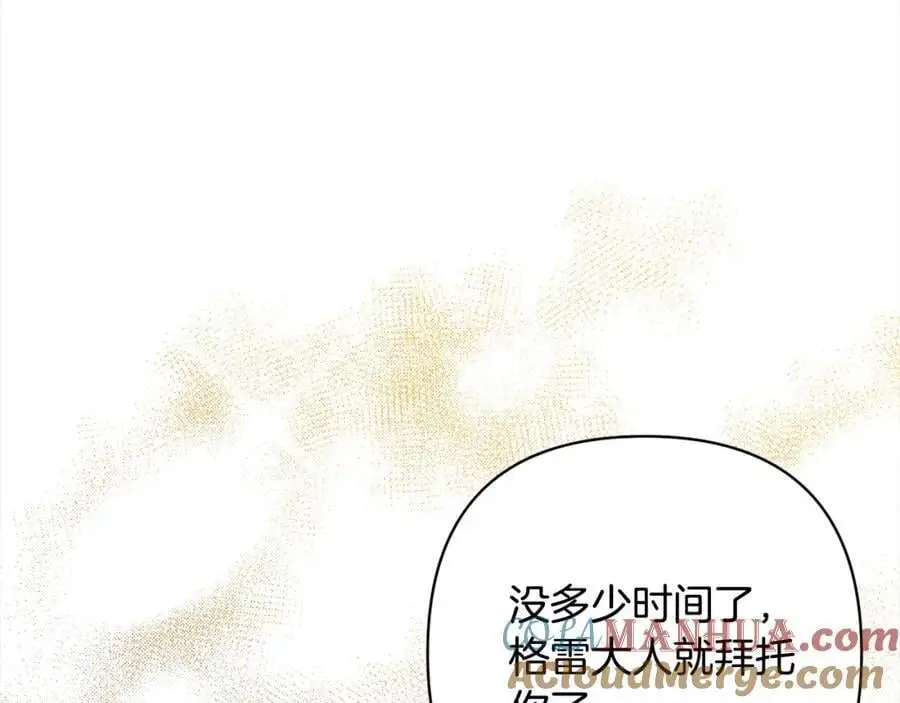 第62话 新的圣物觉醒者 第157页