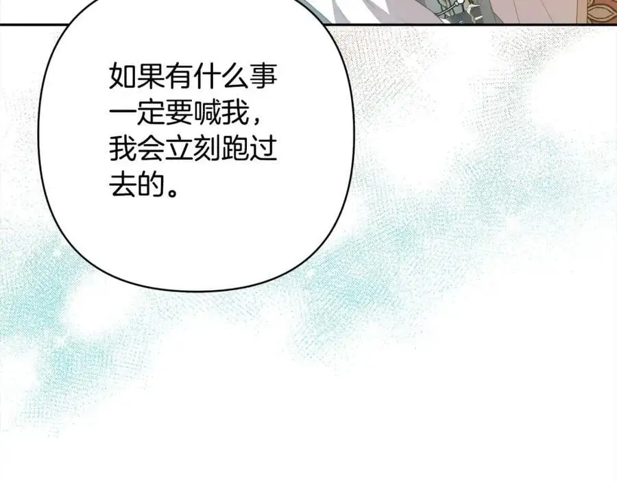 第62话 新的圣物觉醒者 第159页