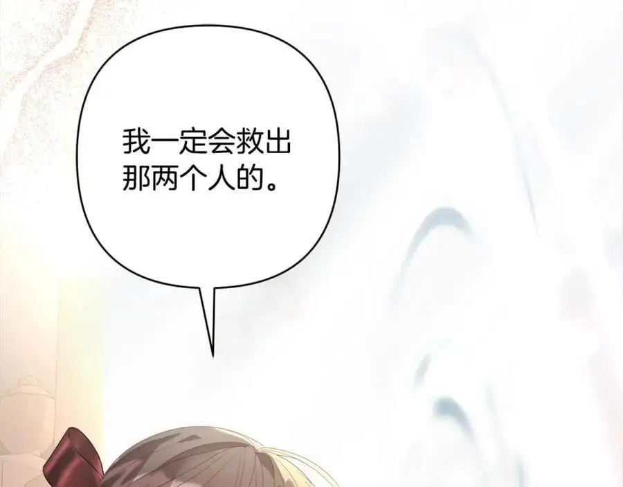 第62话 新的圣物觉醒者 第171页