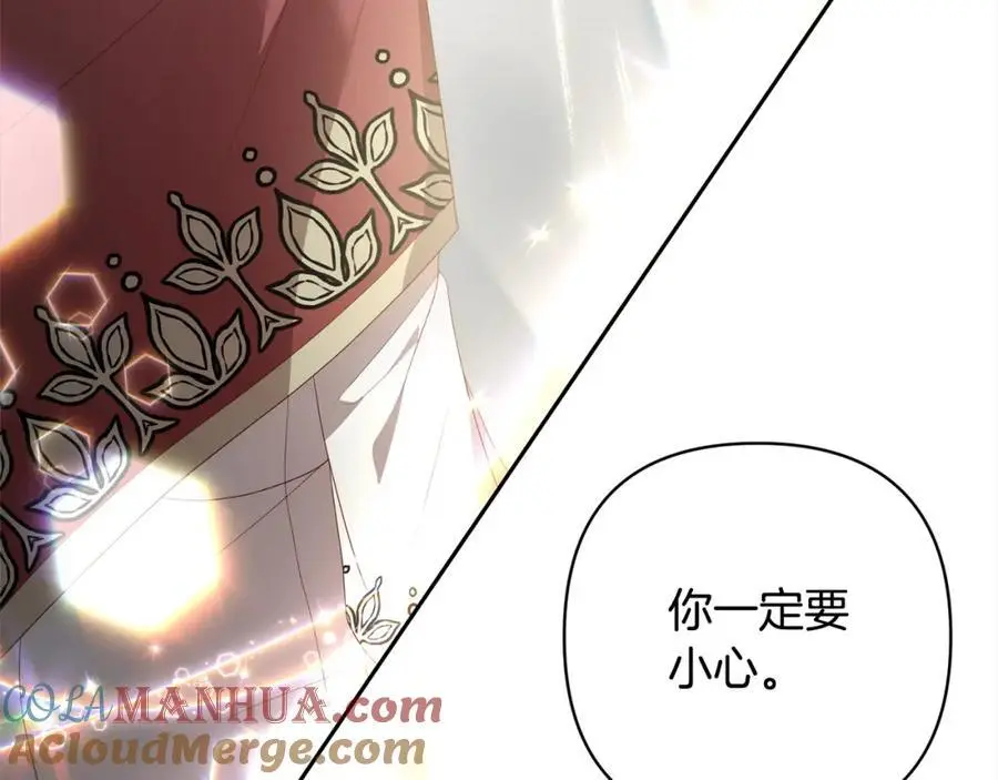 第62话 新的圣物觉醒者 第173页