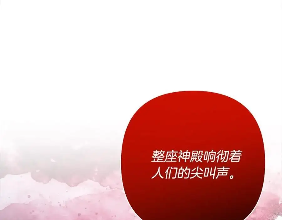 第62话 新的圣物觉醒者 第190页